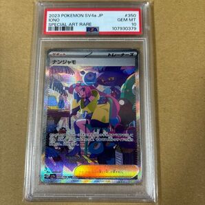 ナンジャモ SAR PSA10 ポケモンカード シャイニートレジャーex