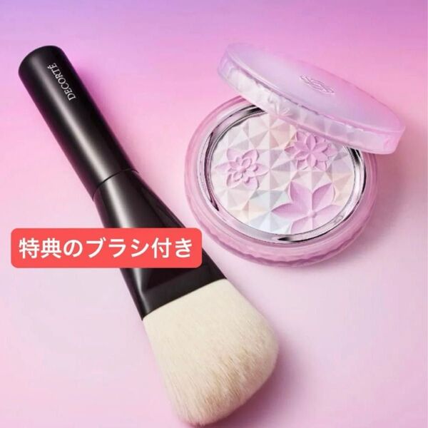 【新品】デコルテ AQ オーラ リフレクター 04 (twilight bloom)+特典のデコルテ スキンフュージョンブラシ付き