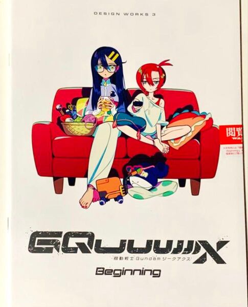 機動戦士ガンダム GQuuuuuuX DESIGN WORKS ジークアクス デザインワークス 入場者特典 来場者特典