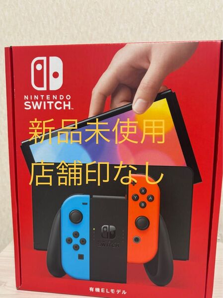 Nintendo Switch 有機ELモデル ネオンブルー ネオンレッド