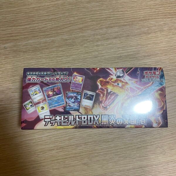 黒炎の支配者 デッキビルドBOX ポケモンカードゲーム