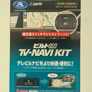 テレビ&ナビキット ビルトインタイプ KTN-96B-D