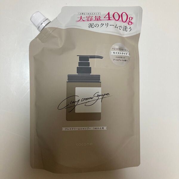 cocone ココネ クレイクリームシャンプー ベルガモットアールグレイの香り 詰め替え 400g