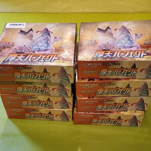 摩天パーフェクト 8BOX シュリンク付き ポケモンカードゲーム ポケカ