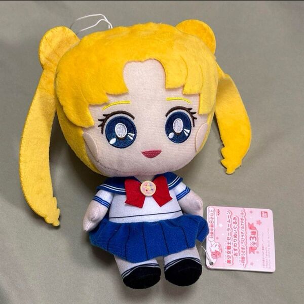 美少女戦士セーラームーン おすわり ぬいぐるみ 月野うさぎ セーラームーン