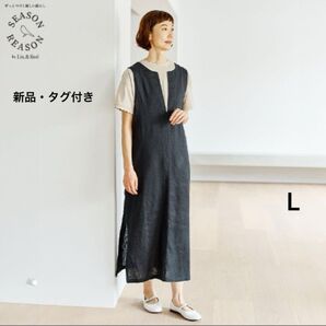 【新品・タグ付き】しまむら シーズンリーズン ジャンパースカート リネン100% ブラック L
