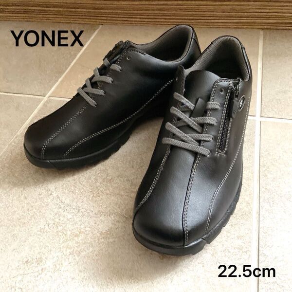 【未使用】YONEX ヨネックス パワークッション ウォーキングシューズ ブラック 22.5cm