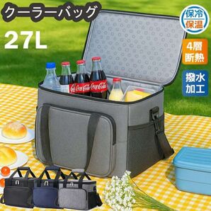 クーラーバッグ 27L 大容量 保冷保温 4層断熱 撥水加工