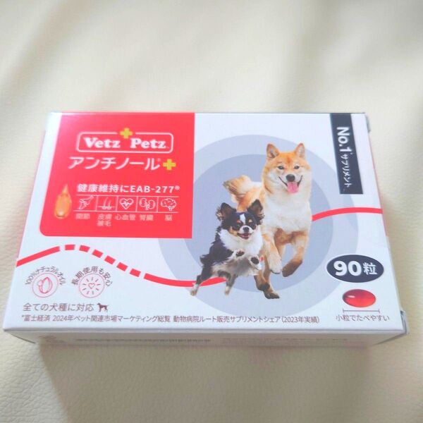 アンチノールプラス90粒 Vetz Petz 犬用 正規品☆