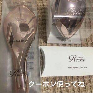 Refa ハートコーム ハートブラシ エールブラシ 未使用未開封