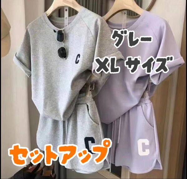 部屋着 ルームウェア パジャマ セットアップ 半袖 グレー XLサイズ