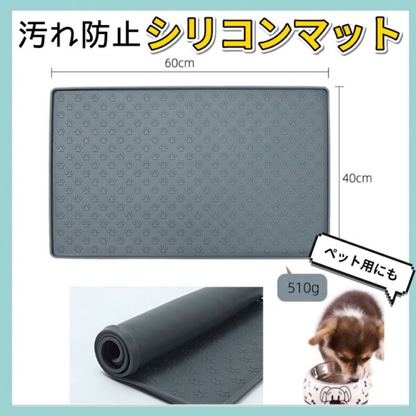 トイレマット エッジ加工 トレー 防水 シリコン製 お手入れ簡単 ペットシーツ (滑り止め/防臭効果/消臭シート/多頭飼い用)