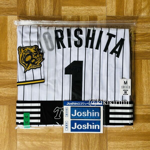 【阪神タイガース】新品 森下翔太 選手 レプリカユニフォーム ホーム