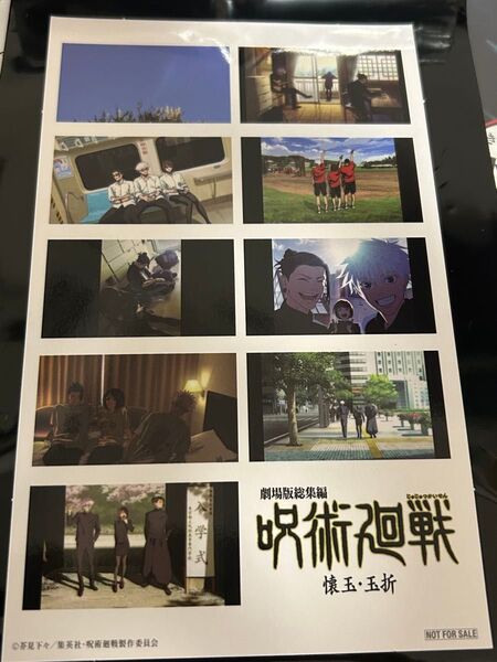 劇場版総集編 呪術廻戦 懐玉・玉折 映画 入場者特典 第3弾 ステッカー 五条悟 プリントシール風ステッカー
