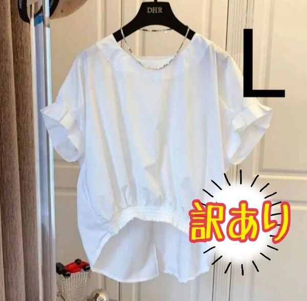 【新品/送料込】 レディース L 半袖 リボンブラウス カットソー 白シャツ ホワイト 訳あり品