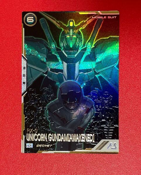 アーセナルベース ユニコーンガンダム 覚醒 シークレット SEC