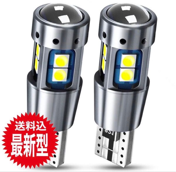T10 LEDバルブ ホワイト 12V 24V 爆光 2本セット キャンセラー ポジション ナンバー メーター T16