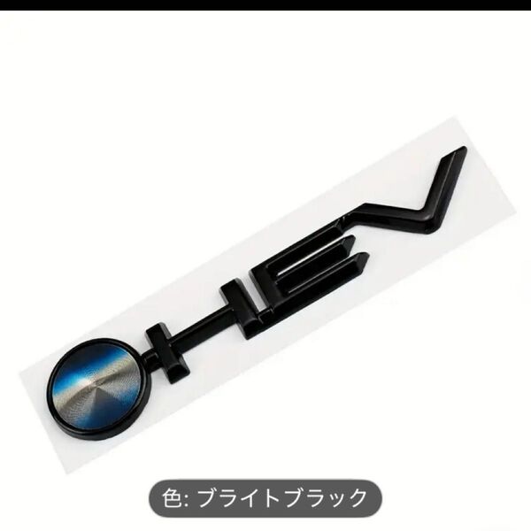 トヨタ 新型ハイブリッドエンブレム