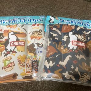アサヒ飲料 チャムス CHUMS 保冷剤ボトルカバー 2種