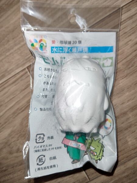 【非売品】モリゾー・キッコロ 水に浮く瀬戸焼 愛・地球博20祭