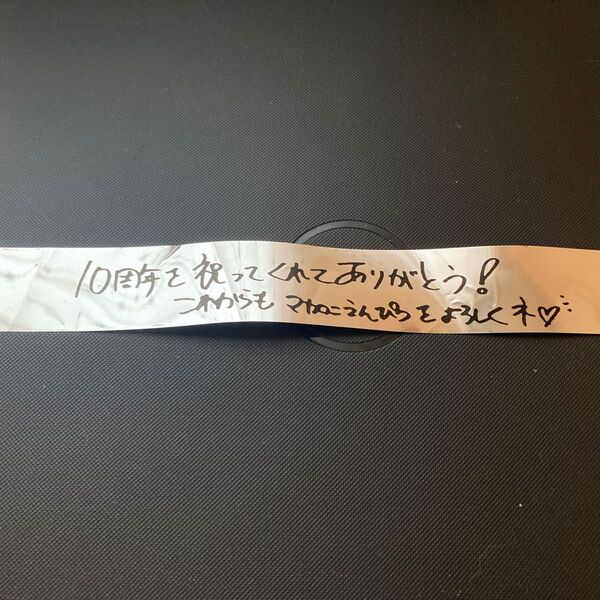 マカロニえんぴつ 銀テープ