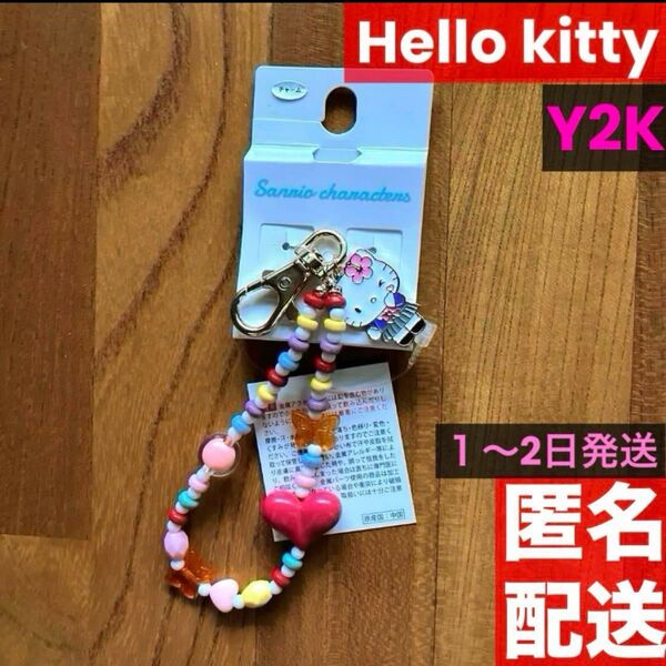 未使用 サンリオ ハローキティ チャーム 平成 y2k アベイル ギャル キティ キーホルダー ストラップ ビーズ