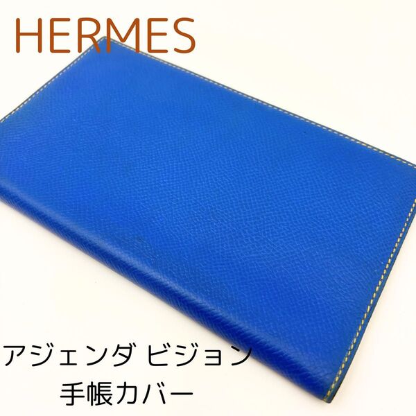 HERMES アジェンダ ビジョン 手帳カバー □B ブルー