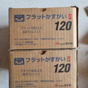 【2箱セット】オメガー フラットかすがいⅡ 120mm