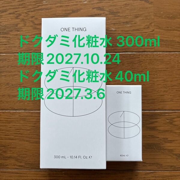 未開封 ワンシング ドクダミ化粧水 300ml 期限2027.10.24ドクダミ化粧水40ml 期限2027.3.6