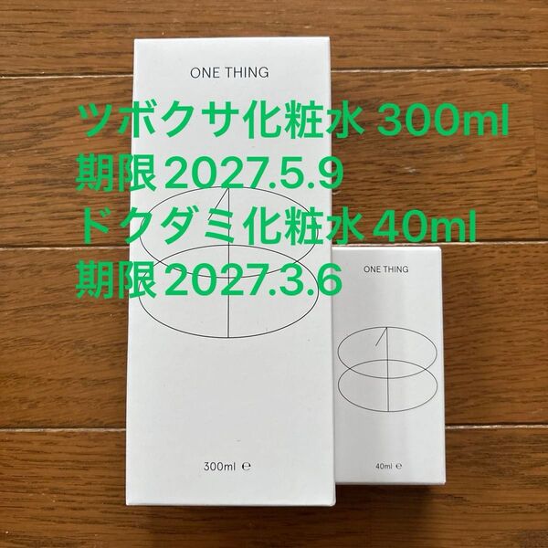 未開封 ワンシシング ツボクサ化粧水 300ml 期限2027.5.9 ドクダミ化粧水40ml 期限2027.3.6