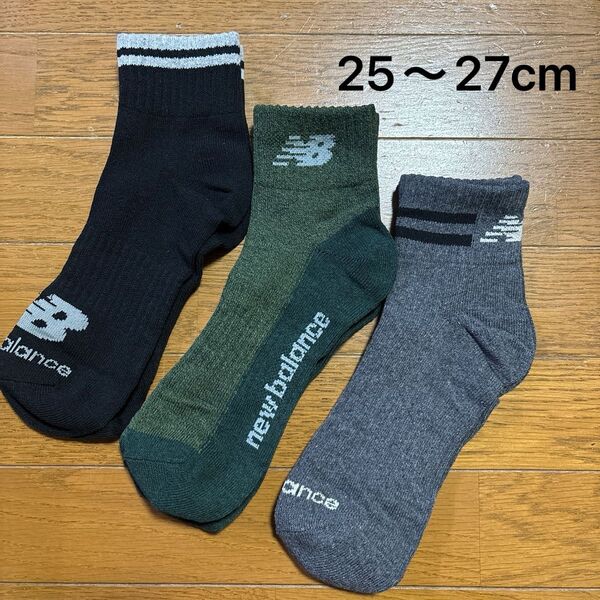 未使用 ニューバランス メンズ ソックス 靴下3足 25〜27cm
