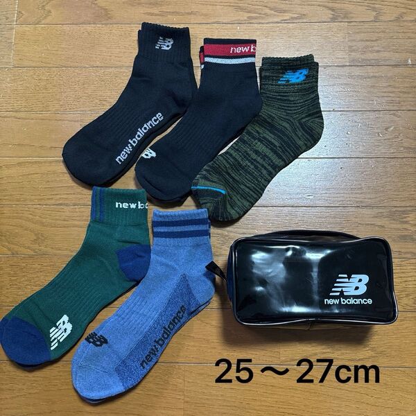 未使用 ニューバランス メンズ ソックス 靴下5足 25〜27cm ポーチ付き