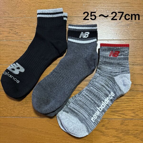 未使用 ニューバランス メンズ ソックス 靴下3足 25〜27cm