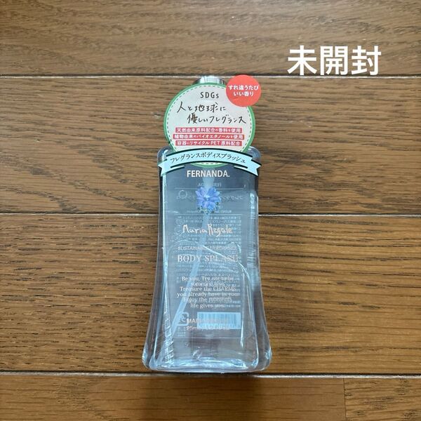 フェルナンダ フレグランス フレグランスボディミスト