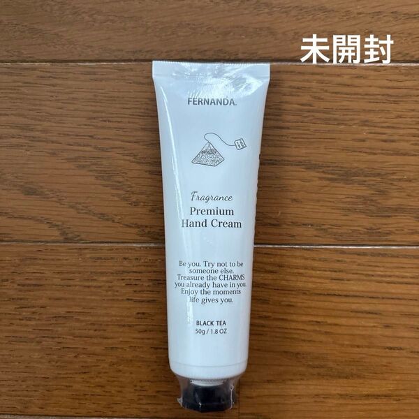 未開封 フェルナンダ フレグランスプレミアムハンドクリーム ブラックティー