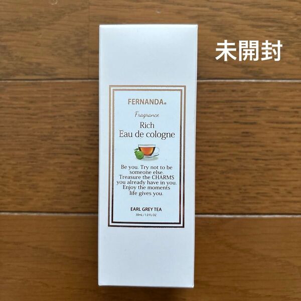 未開封 フェルナンダ フレグランス リッチオーデコロン アールグレイティー