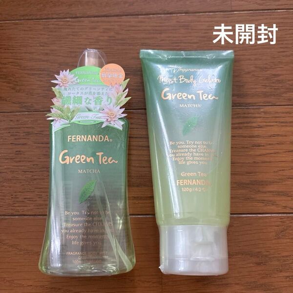 未開封 フェルナンダ フレグランスボディミスト フレグランスモイストボディジェラート グリーンティー