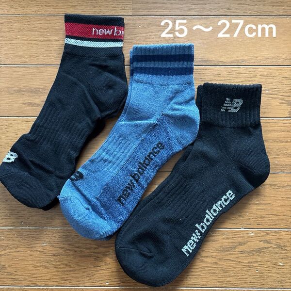 未使用 ニューバランス メンズ ソックス 靴下3足 25〜27cm
