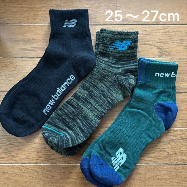 未使用 ニューバランス メンズ ソックス 靴下3足 25〜27cm