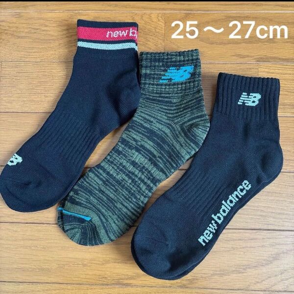 未使用 ニューバランス メンズ ソックス 靴下3足 25〜27cm