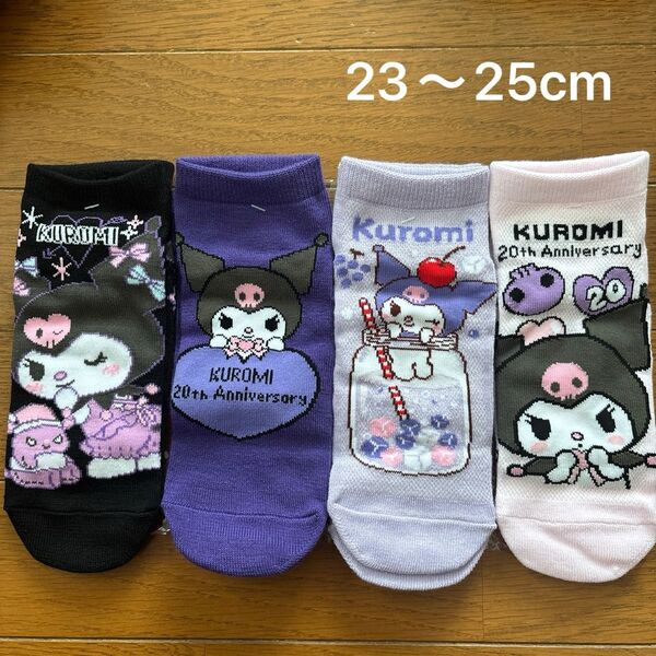 未使用 サンリオ クロミソックス 靴下 4足 23〜25cm