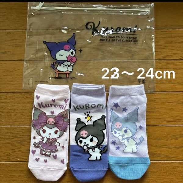 未使用 サンリオ Sanrio クロミ 靴下 ソックス レディース キッズ 23〜25cm 3足 クリアポーチ付き
