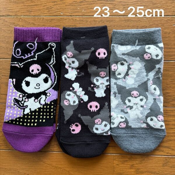 未使用 サンリオ Sanrio クロミ 靴下 ソックス レディース ガールズ 23〜25cm 3足