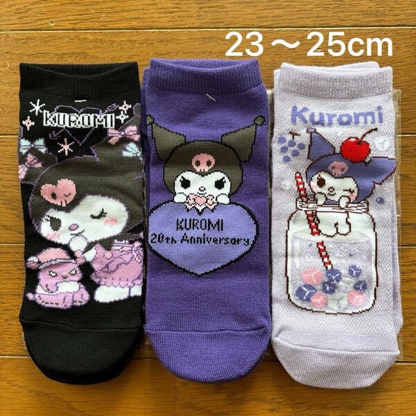 未使用 サンリオ Sanrio クロミ 靴下 ソックス レディース ガールズ 23〜25cm 3足 接触冷感加工