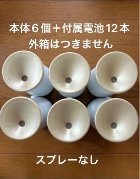 グレード 消臭センサー&スプレー 本体6個+付属電池12本(スプレー、箱なし)