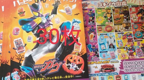 ハッピーガヴハロウィン