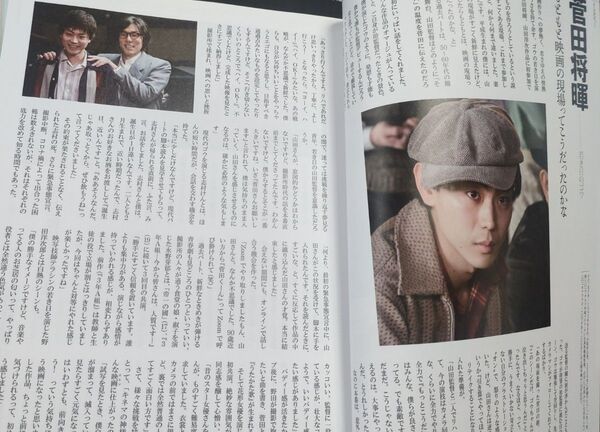 菅田将暉
