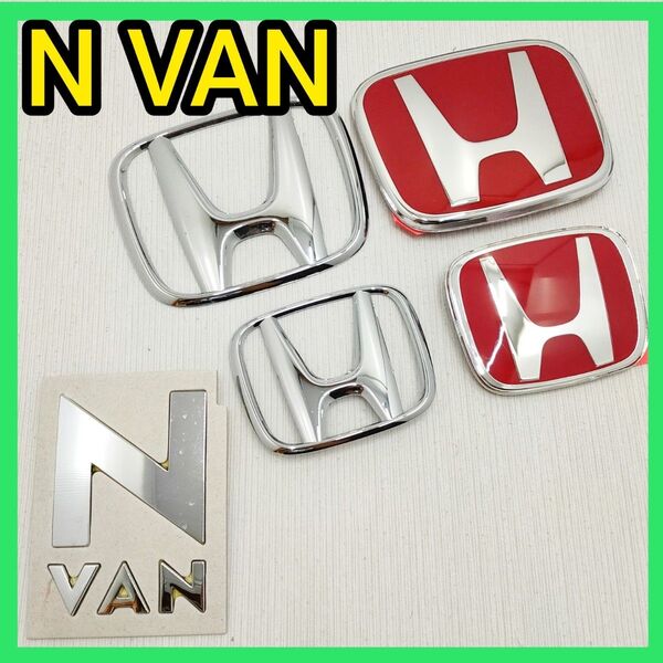 ★N-VAN★赤×銀★前後エンブレム★タイプR★Nバン★エヌバン★赤バッジ★新品