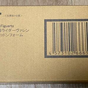 S.H.Figuarts 仮面ライダーヴァレン チョコドンフォーム フィギュアーツ