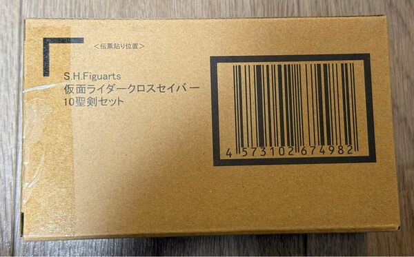 S.H.Figuarts 仮面ライダー クロスセイバー 10聖剣セット フィギュアーツ